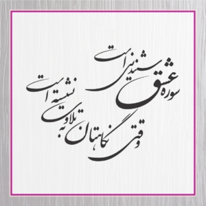 متن کارت عروسی 41